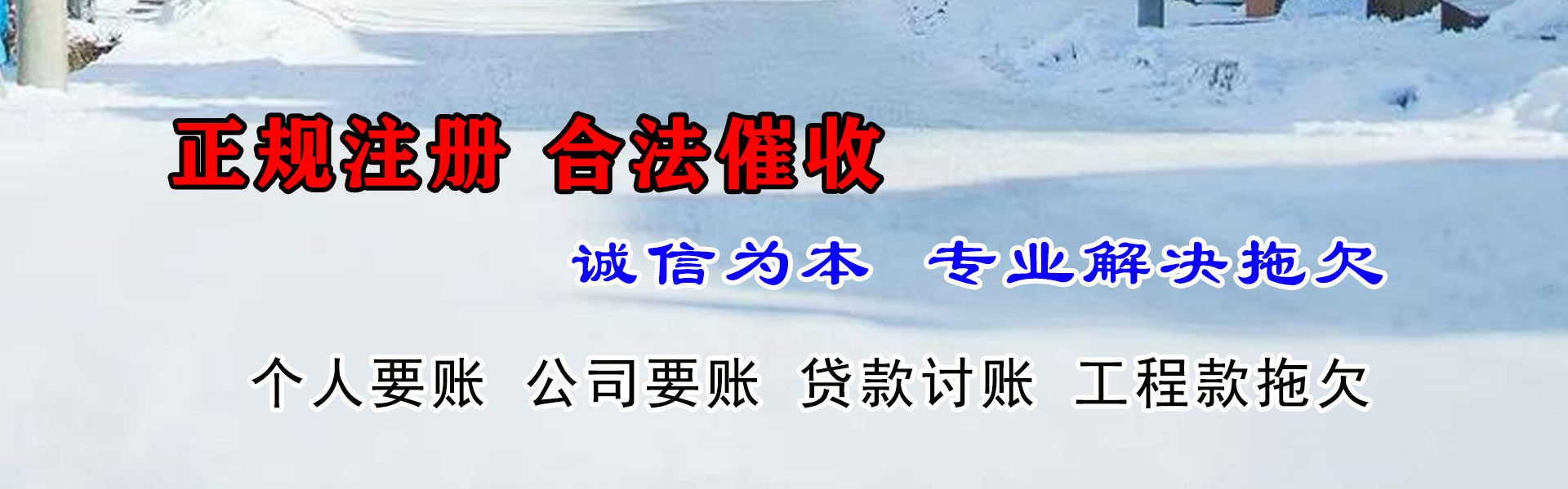 霞山九洲要债公司